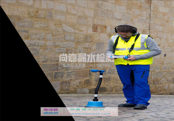 赫章漏水检测的原理有哪些？